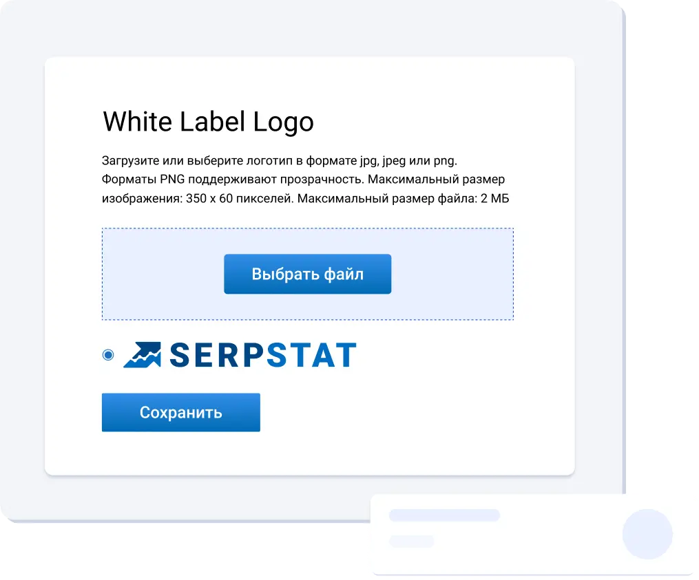 White Label и брендированные отчеты