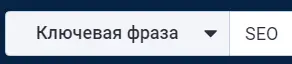 Базовый ключевик